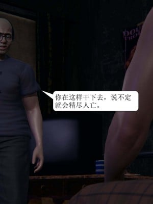 [3D][紳士皇帝劉子業] 一夜暴富 1-19 (完结)_1687