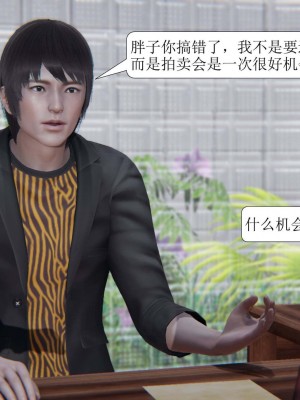 [3D][紳士皇帝劉子業] 一夜暴富 1-19 (完结)_0669