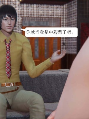 [3D][紳士皇帝劉子業] 一夜暴富 1-19 (完结)_0344