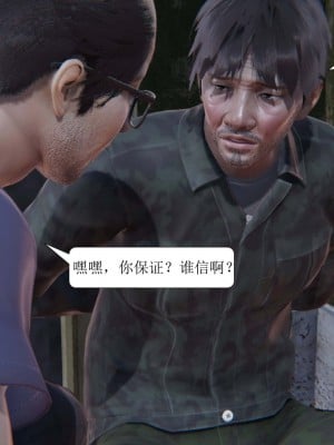 [3D][紳士皇帝劉子業] 一夜暴富 1-19 (完结)_1737