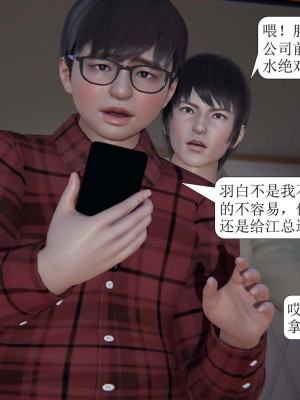 [3D][紳士皇帝劉子業] 一夜暴富 1-19 (完结)_0473