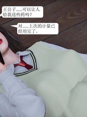 [3D][紳士皇帝劉子業] 一夜暴富 1-19 (完结)_0776