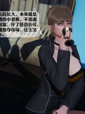 [3D][紳士皇帝劉子業] 一夜暴富 1-19 (完结)_2112