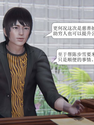 [3D][紳士皇帝劉子業] 一夜暴富 1-19 (完结)_0672