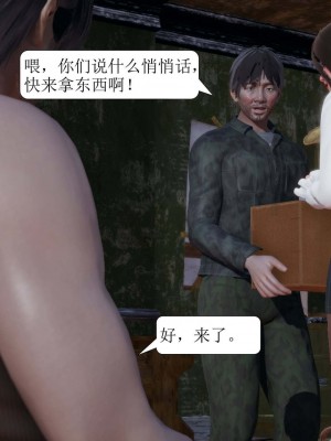 [3D][紳士皇帝劉子業] 一夜暴富 1-19 (完结)_1224