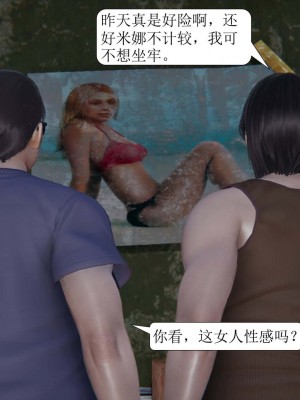 [3D][紳士皇帝劉子業] 一夜暴富 1-19 (完结)_1286