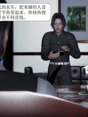 [3D][紳士皇帝劉子業] 一夜暴富 1-19 (完结)_0447