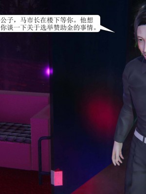 [3D][紳士皇帝劉子業] 一夜暴富 1-19 (完结)_0128