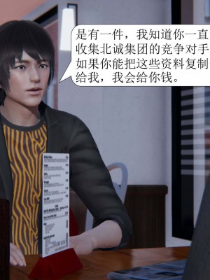 [3D][紳士皇帝劉子業] 一夜暴富 1-19 (完结)_1054