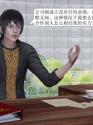 [3D][紳士皇帝劉子業] 一夜暴富 1-19 (完结)_0670