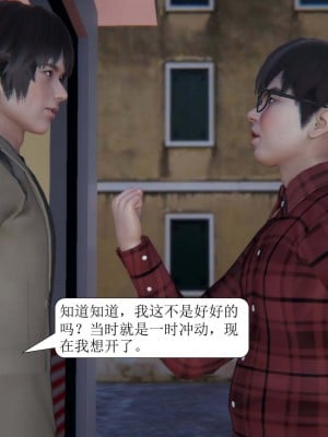 [3D][紳士皇帝劉子業] 一夜暴富 1-19 (完结)_0184