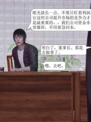 [3D][紳士皇帝劉子業] 一夜暴富 1-19 (完结)_1451