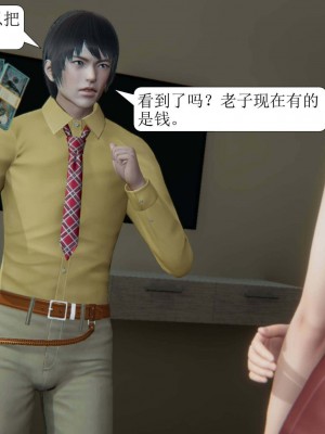 [3D][紳士皇帝劉子業] 一夜暴富 1-19 (完结)_0361