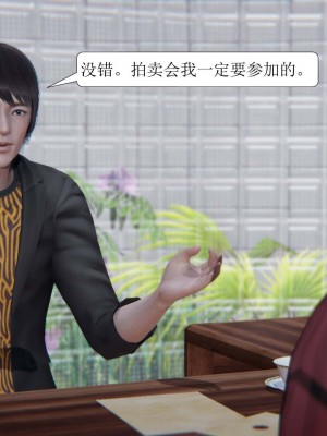 [3D][紳士皇帝劉子業] 一夜暴富 1-19 (完结)_0667