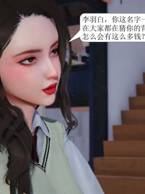 [3D][紳士皇帝劉子業] 一夜暴富 1-19 (完结)_0756