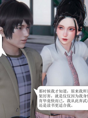 [3D][紳士皇帝劉子業] 一夜暴富 1-19 (完结)_1872