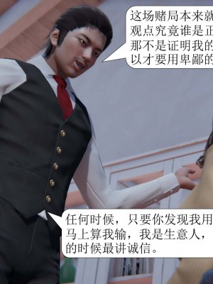 [3D][紳士皇帝劉子業] 一夜暴富 1-19 (完结)_1037