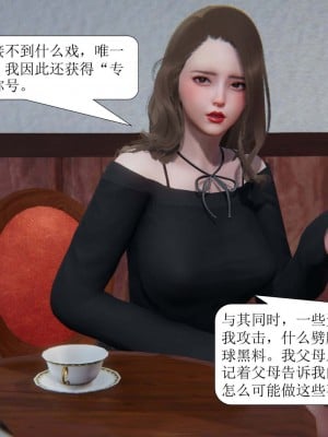 [3D][紳士皇帝劉子業] 一夜暴富 1-19 (完结)_0146