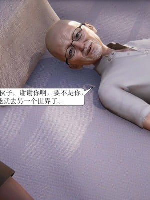 [3D][紳士皇帝劉子業] 一夜暴富 1-19 (完结)_0067