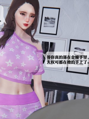 [3D][紳士皇帝劉子業] 一夜暴富 1-19 (完结)_2054