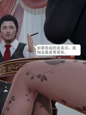 [3D][紳士皇帝劉子業] 一夜暴富 1-19 (完结)_0150