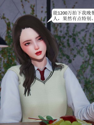 [3D][紳士皇帝劉子業] 一夜暴富 1-19 (完结)_0755