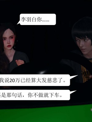 [3D][紳士皇帝劉子業] 一夜暴富 1-19 (完结)_1078