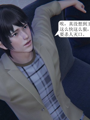 [3D][紳士皇帝劉子業] 一夜暴富 1-19 (完结)_2028