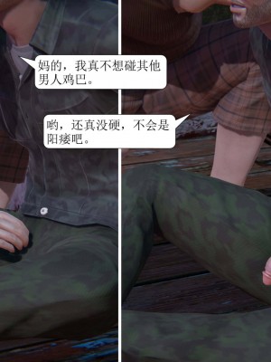 [3D][紳士皇帝劉子業] 一夜暴富 1-19 (完结)_1566