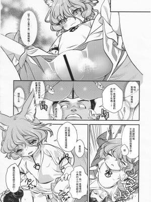 (秋季例大祭8) [はむらび14 (はにわはお)] コンな娘とデキたらイいな♥ (東方Project) [中国翻訳]_04