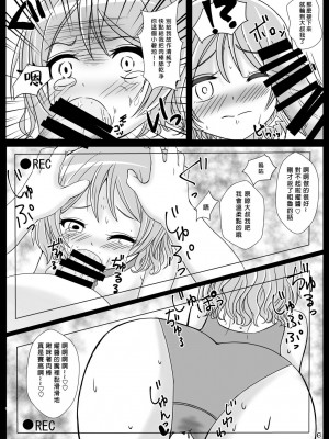 [永生的喵個人漢化] [まるすぷみら (U無我仁)] YOU!孕んじゃいなYO! (ラブライブ! サンシャイン!!) [DL版]_05