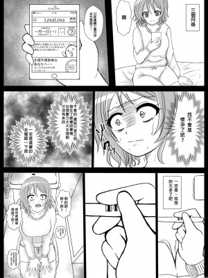 [永生的喵個人漢化] [まるすぷみら (U無我仁)] YOU!孕んじゃいなYO! (ラブライブ! サンシャイン!!) [DL版]_10