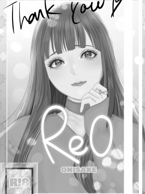 [千帝灯汉化] [鬼酒] REO_54