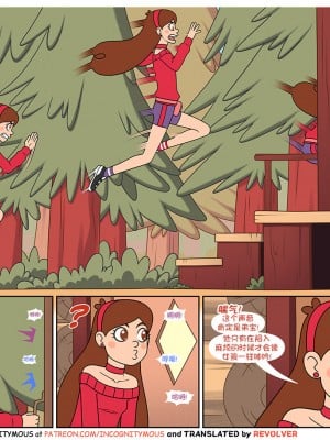 [午夜生死轮盘汉化] [Incognitymous] Bawdy Falls | 神秘小镇大乱交 (Gravity Falls)_16