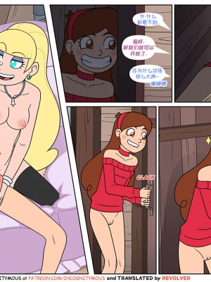 [午夜生死轮盘汉化] [Incognitymous] Bawdy Falls | 神秘小镇大乱交 (Gravity Falls)_27