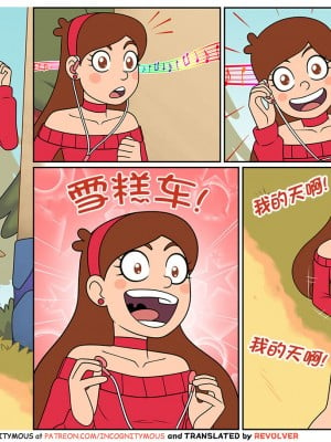 [午夜生死轮盘汉化] [Incognitymous] Bawdy Falls | 神秘小镇大乱交 (Gravity Falls)_13