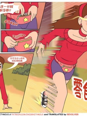 [午夜生死轮盘汉化] [Incognitymous] Bawdy Falls | 神秘小镇大乱交 (Gravity Falls)_14