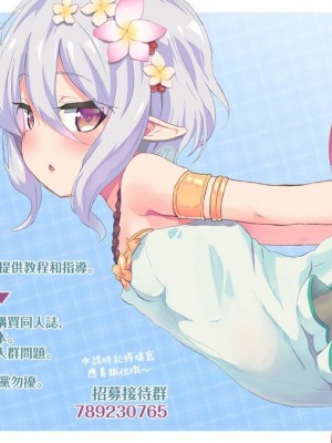 [山樱汉化] (C92) [日本帝國図書館 (木谷椎)] ももいろバケーション (アイドルマスター シンデレラガールズ)_17