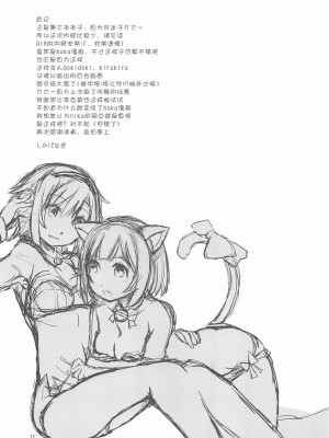 [猫在汉化] (C90) [PINKのCHAO! (しかげなぎ)] 空想ロック (アイドルマスター シンデレラガールズ)_17