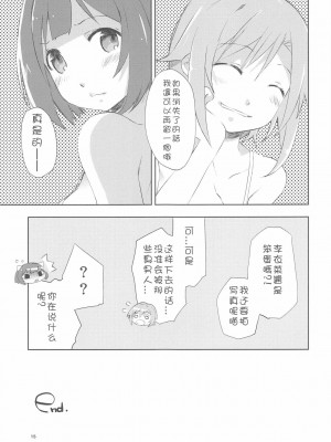 [猫在汉化] (C90) [PINKのCHAO! (しかげなぎ)] 空想ロック (アイドルマスター シンデレラガールズ)_15