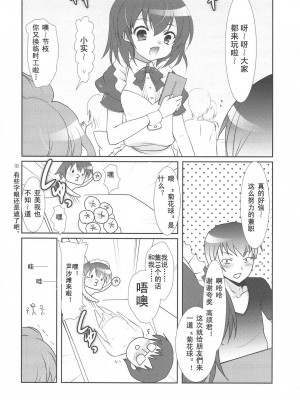 [52H裏漫画组] (COMIC1☆3) [わたがし (よろず)] バニラソルト (とらドラ!)_16