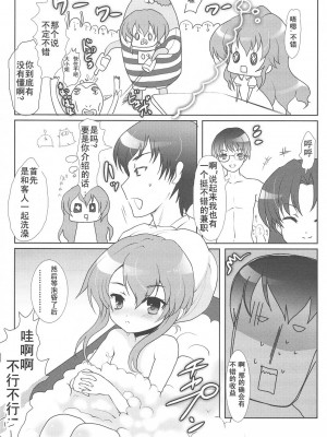 [52H裏漫画组] (COMIC1☆3) [わたがし (よろず)] バニラソルト (とらドラ!)_18