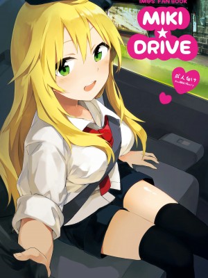 [星幽漢化組] [TOZAN:BU (富士やま)] MIKI★DRIVE (アイドルマスター) [DL版]_01