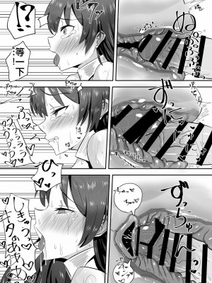 [禁漫漢化組] [純粋めろん (p@y@)] 美波ィ!エロゲー作るから一発ヤらせてくれっ! (アイドルマスター シンデレラガールズ) [DL版]_10