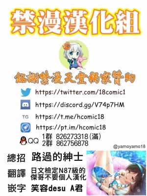 [禁漫漢化組] [純粋めろん (p@y@)] 美波ィ!エロゲー作るから一発ヤらせてくれっ! (アイドルマスター シンデレラガールズ) [DL版]_19