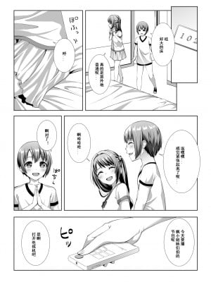 [WTM直接汉化] [よよむらんど (夜々村)] はじめてのホテル (アイドルマスター シンデレラガールズ)_05