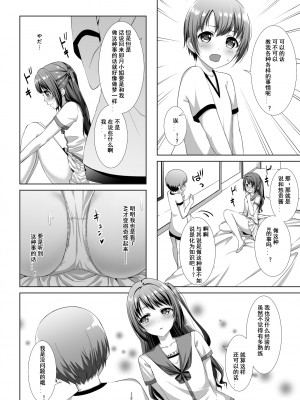 [WTM直接汉化] [よよむらんど (夜々村)] はじめてのホテル (アイドルマスター シンデレラガールズ)_09