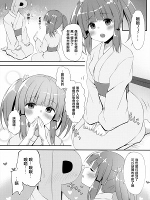 [無邪気漢化組] (C94) [あわ雪チスト (麻の葉)] 温泉と浴衣とちえりとえっち (アイドルマスター シンデレラガールズ)_12