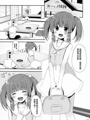 [無邪気漢化組] (C94) [あわ雪チスト (麻の葉)] 温泉と浴衣とちえりとえっち (アイドルマスター シンデレラガールズ)_02