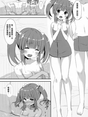 [無邪気漢化組] (C94) [あわ雪チスト (麻の葉)] 温泉と浴衣とちえりとえっち (アイドルマスター シンデレラガールズ)_05